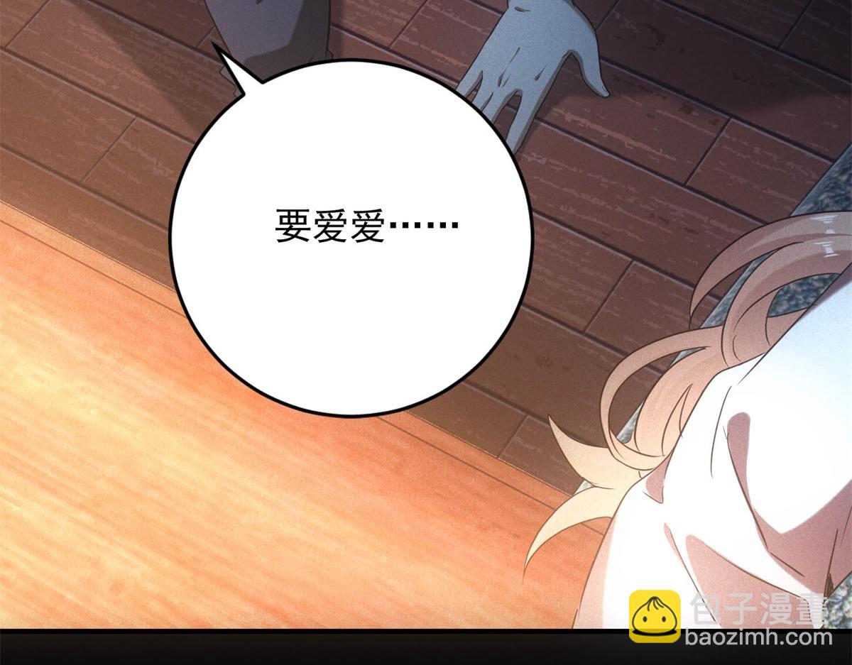 第41话 好歹毒的规则(1/2)-第41话