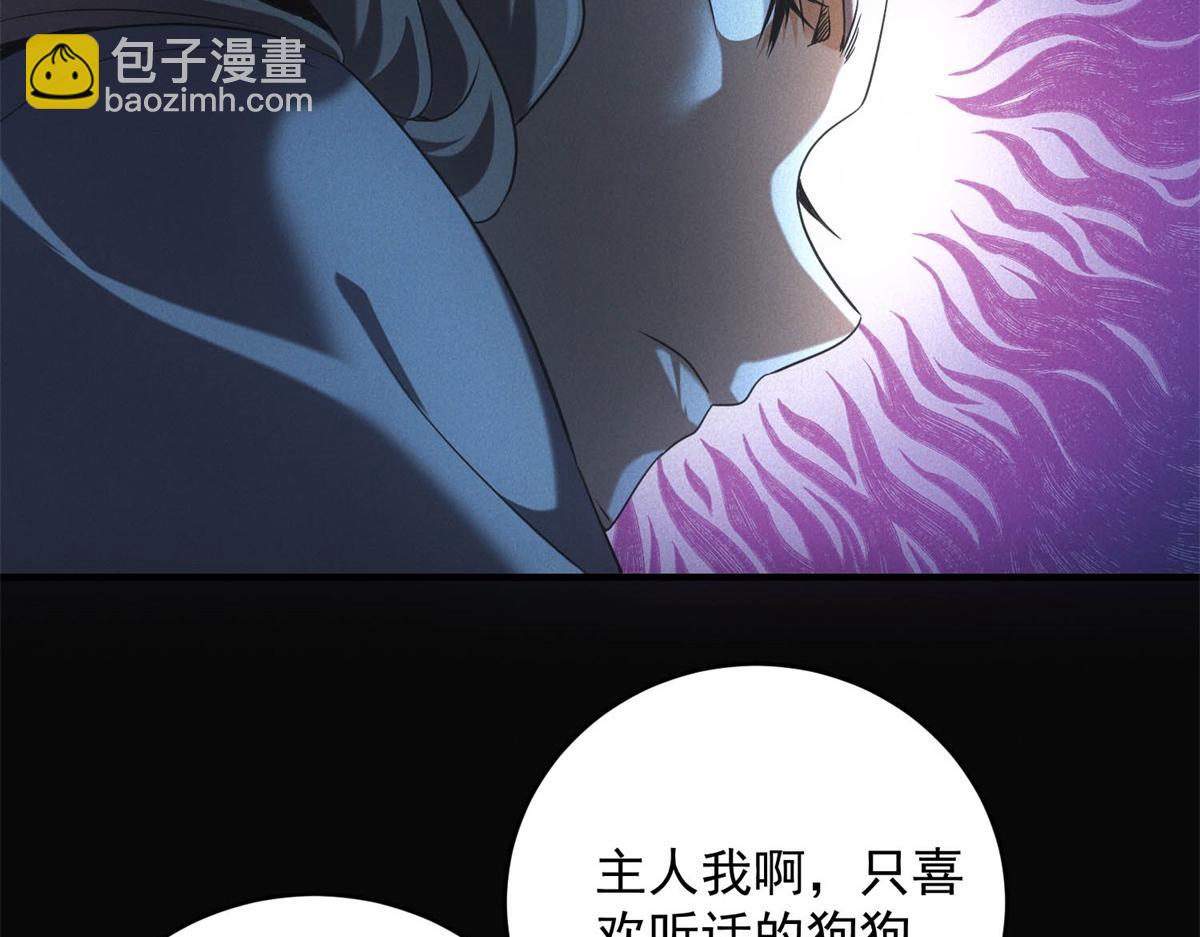 第41话 好歹毒的规则(1/2)-第41话