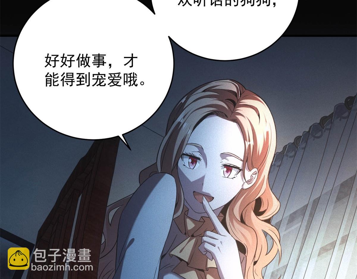 第41话 好歹毒的规则(1/2)-第41话