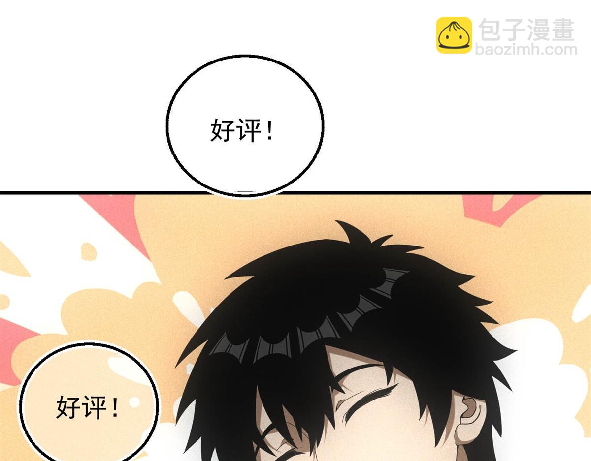 第41话 好歹毒的规则(1/2)-第41话