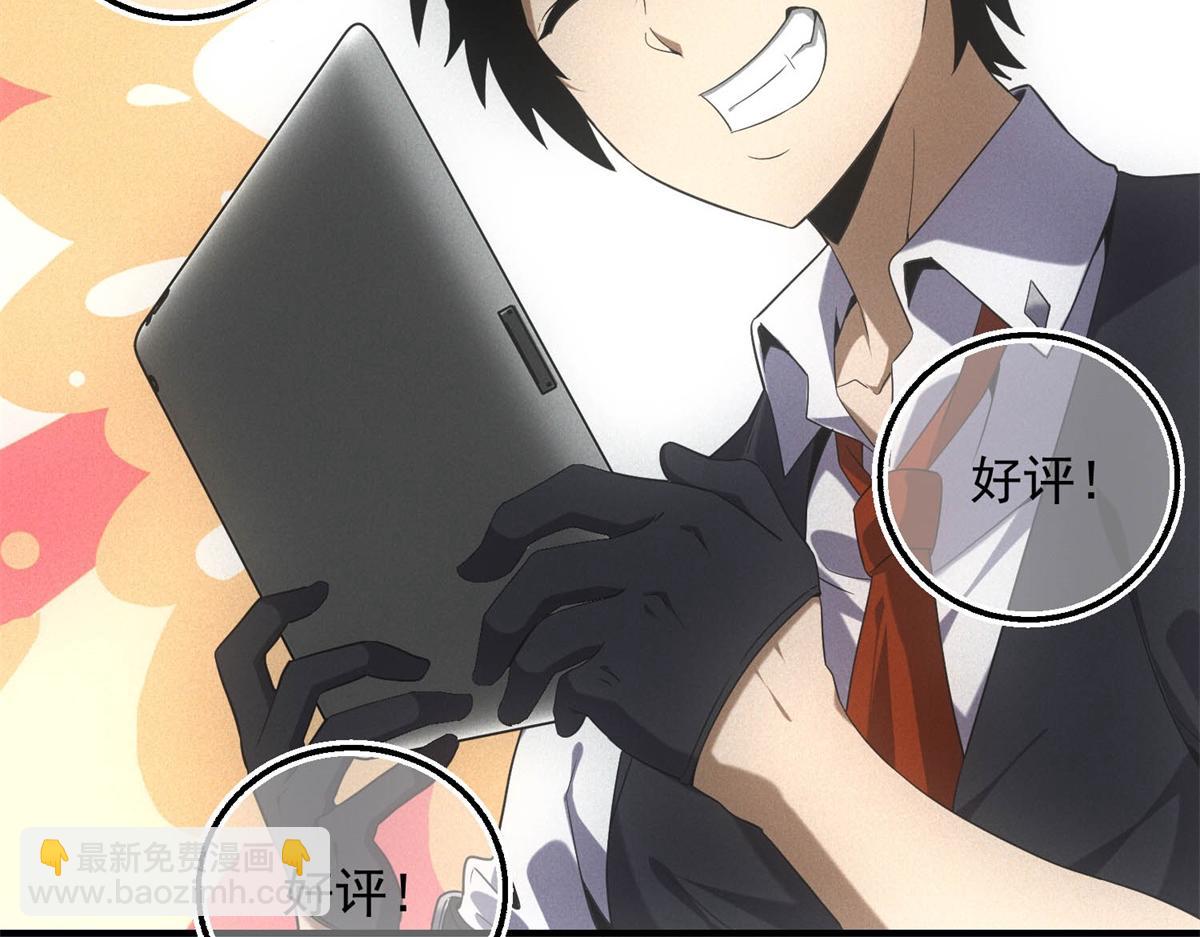 第41话 好歹毒的规则(1/2)-第41话