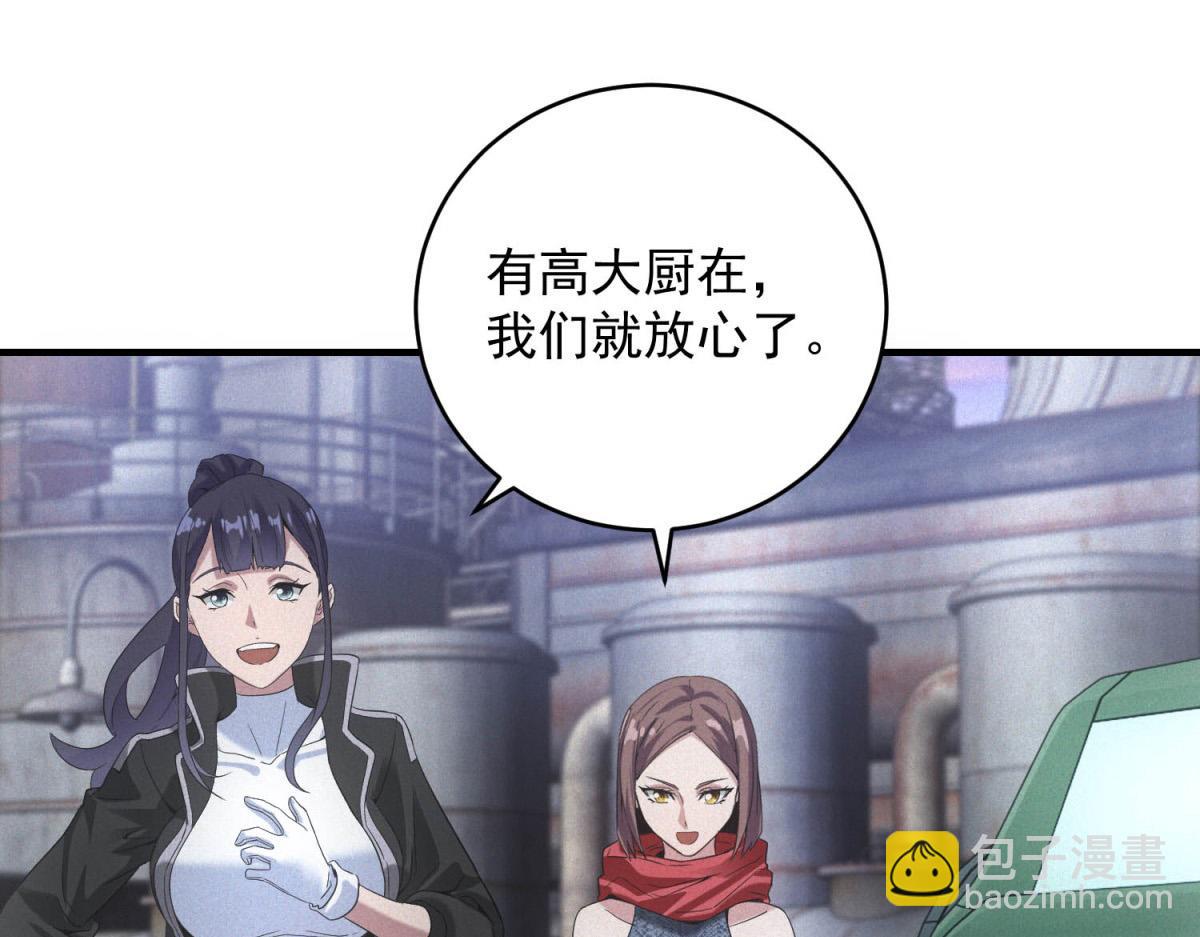 第43话 满月(1/3)-第43话