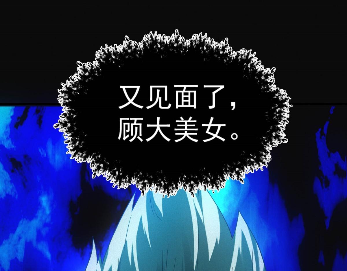 我在末世擺地攤 - 第45話 埋伏(1/3) - 3