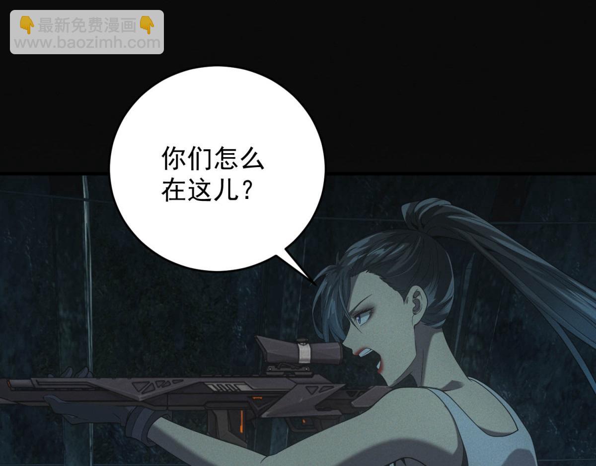 我在末世擺地攤 - 第45話 埋伏(1/3) - 4