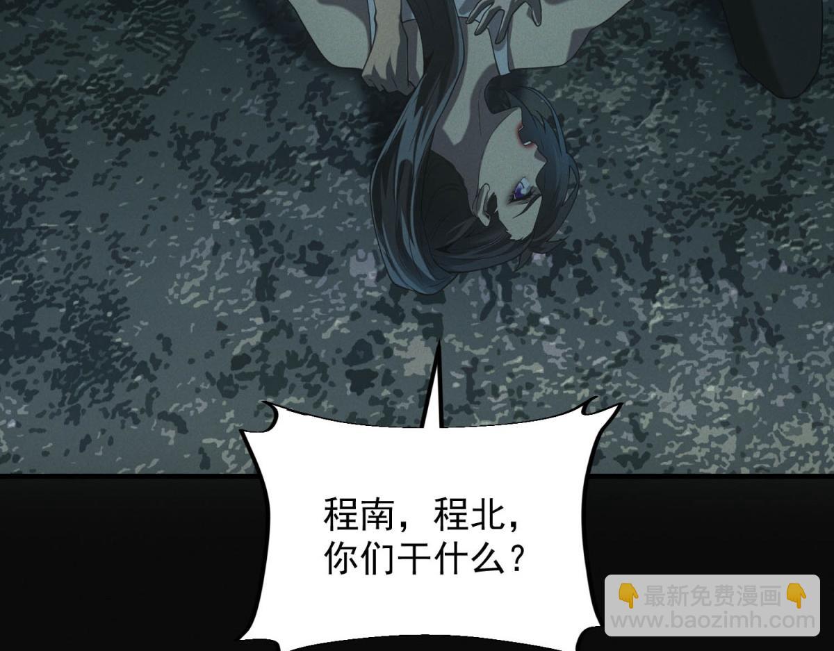 我在末世擺地攤 - 第45話 埋伏(1/3) - 7
