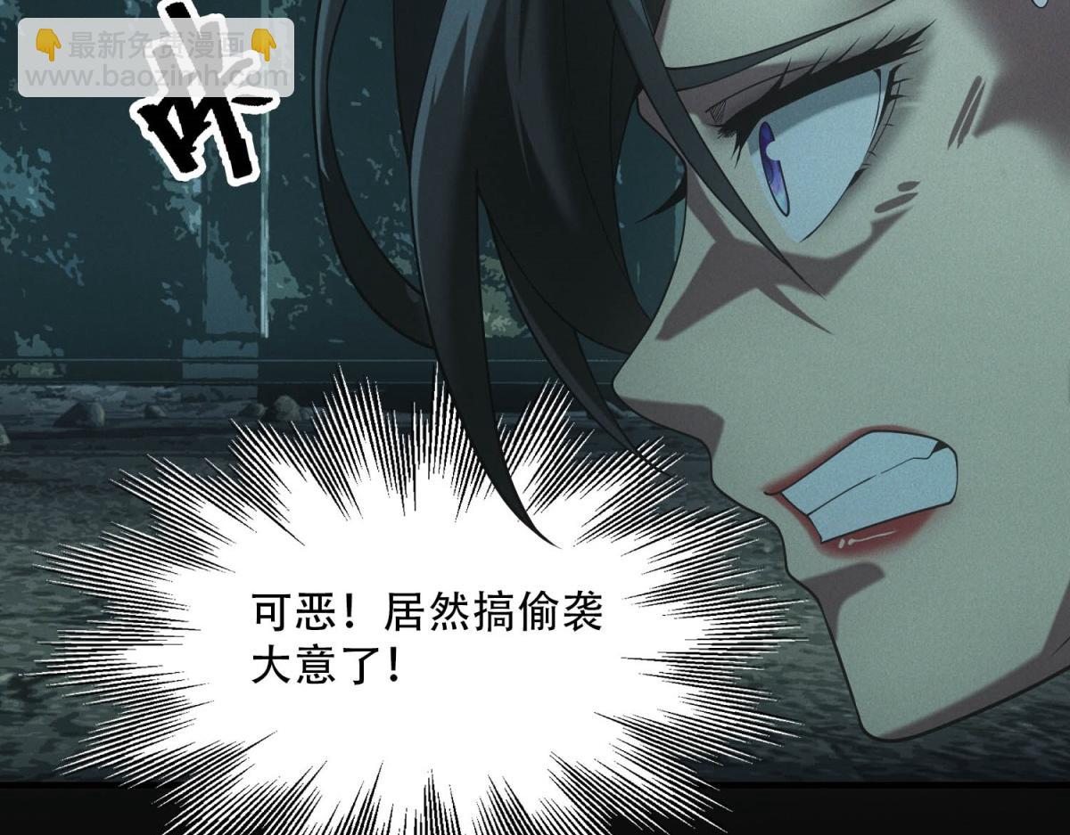 我在末世擺地攤 - 第45話 埋伏(1/3) - 5