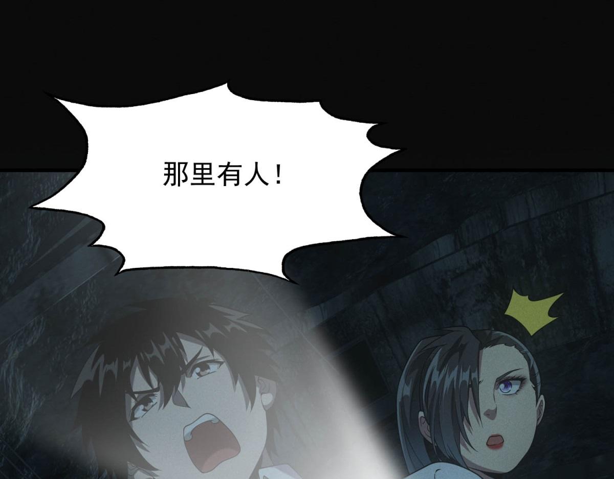我在末世擺地攤 - 第45話 埋伏(1/3) - 4