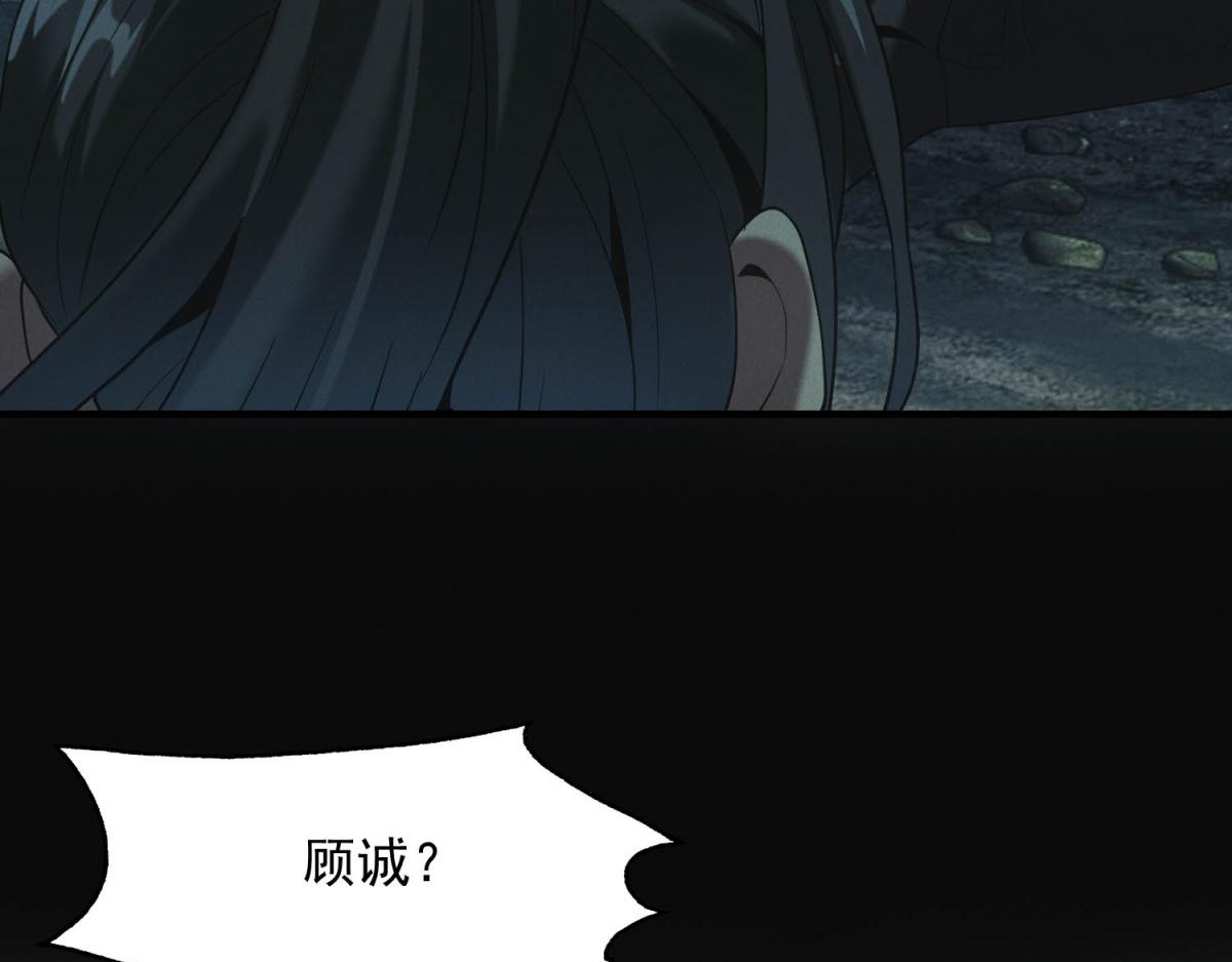 我在末世擺地攤 - 第45話 埋伏(1/3) - 1