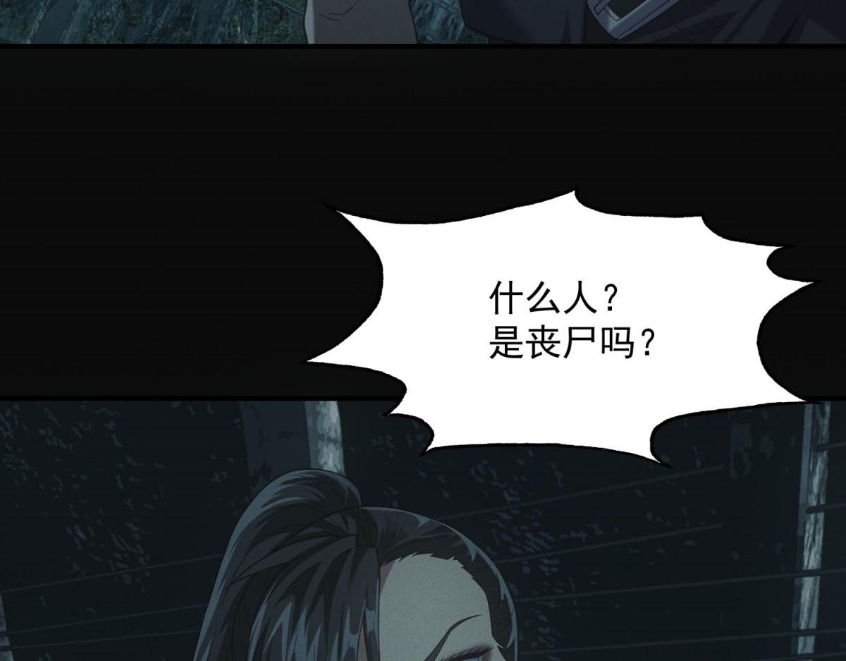 我在末世擺地攤 - 第45話 埋伏(1/3) - 6
