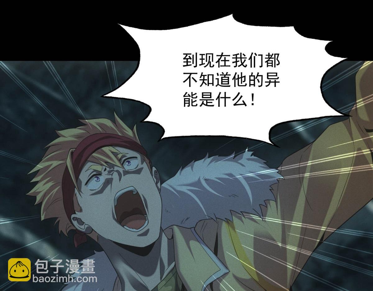 第47话 血脉压制(1/3)-第47话