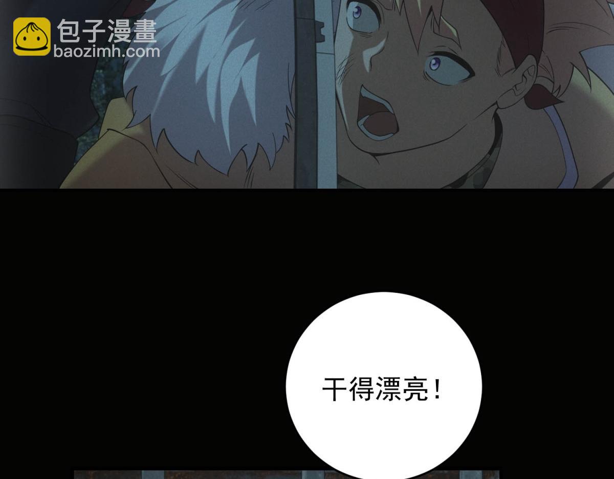 第47话 血脉压制(1/3)-第47话