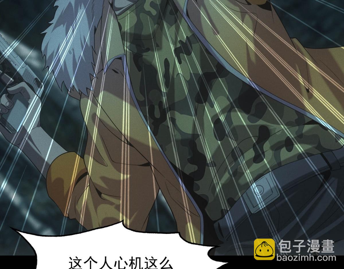 第47话 血脉压制(1/3)-第47话