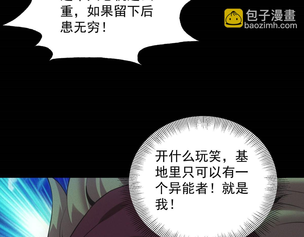 第47话 血脉压制(1/3)-第47话