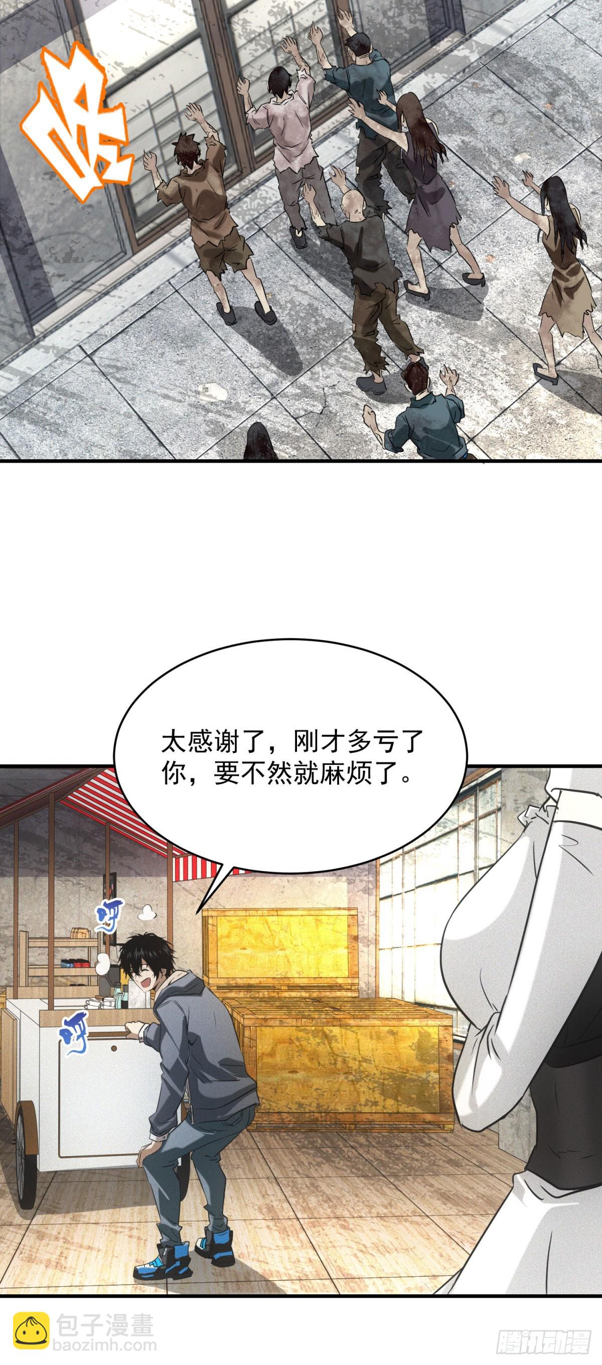 第5话 寻找服务生-第5话