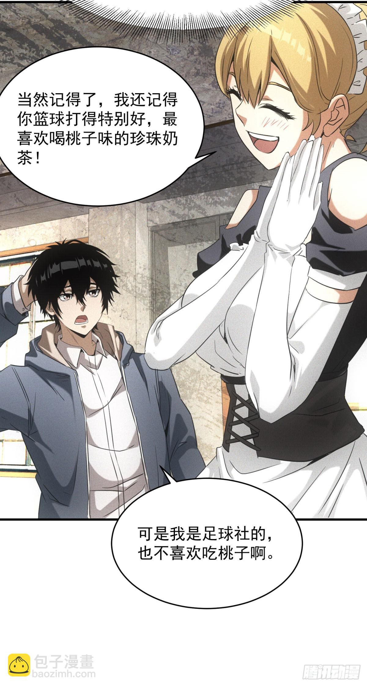 第5话 寻找服务生-第5话