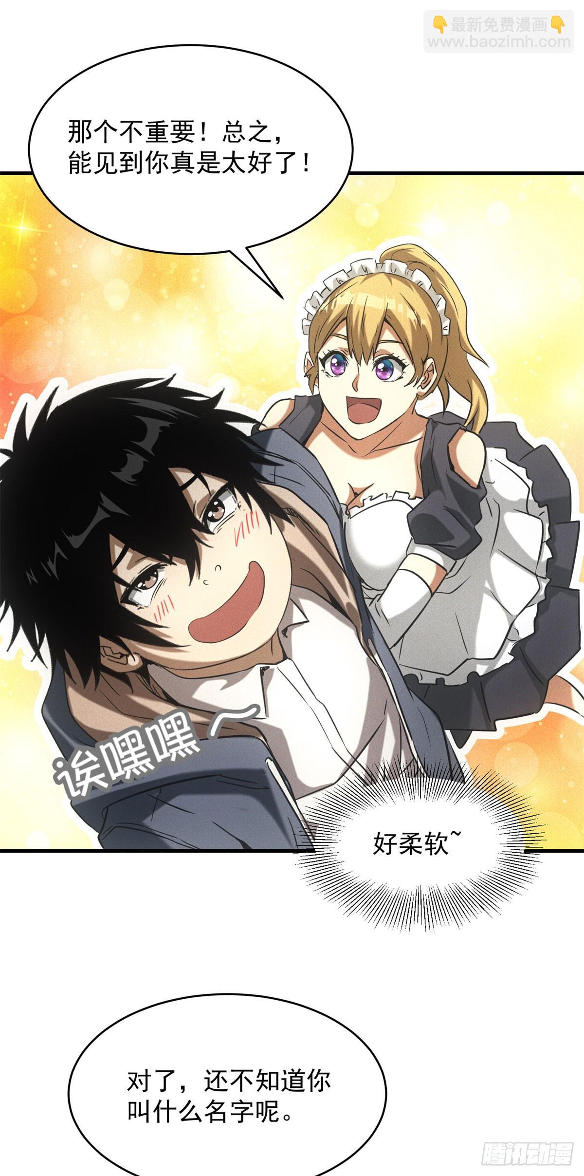 第5话 寻找服务生-第5话