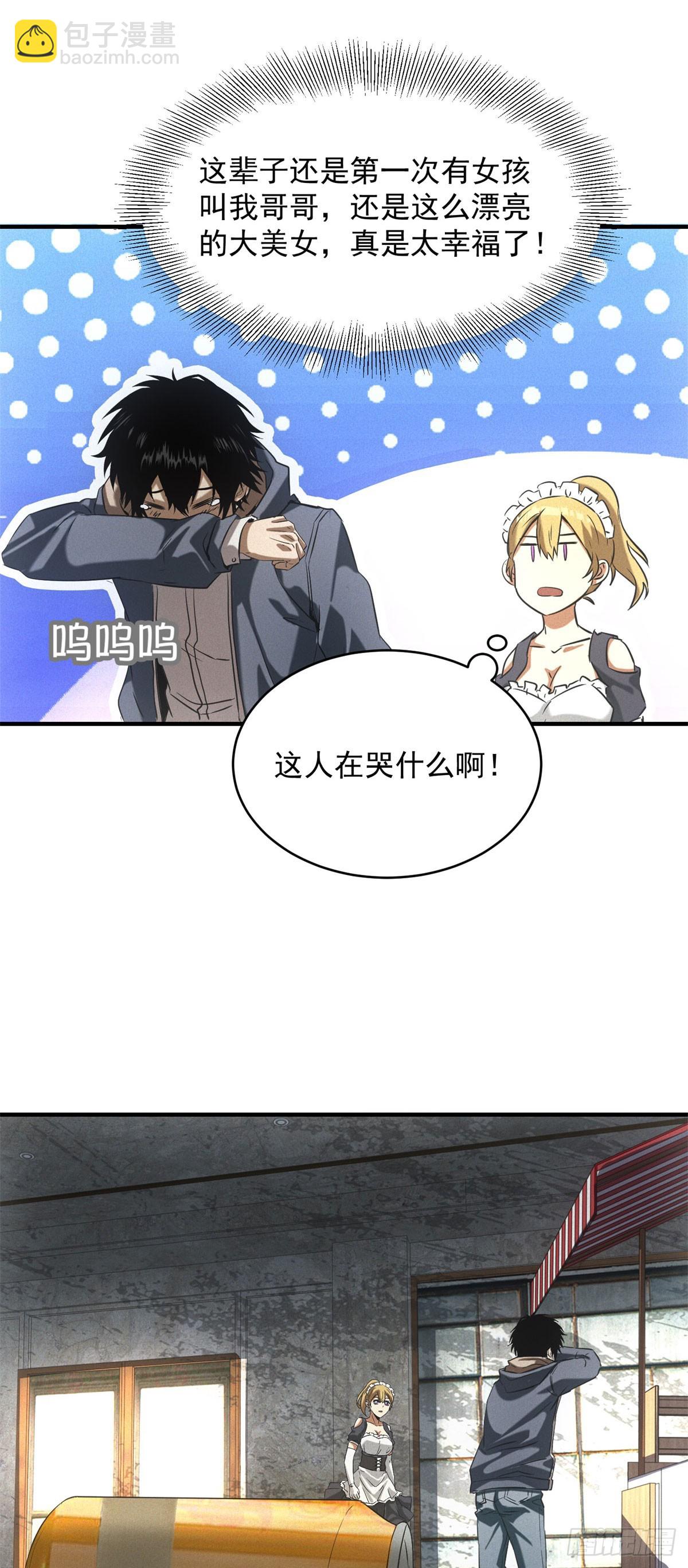 第5话 寻找服务生-第5话