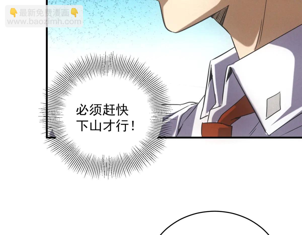 第51话 月夜突袭(1/3)-第51话