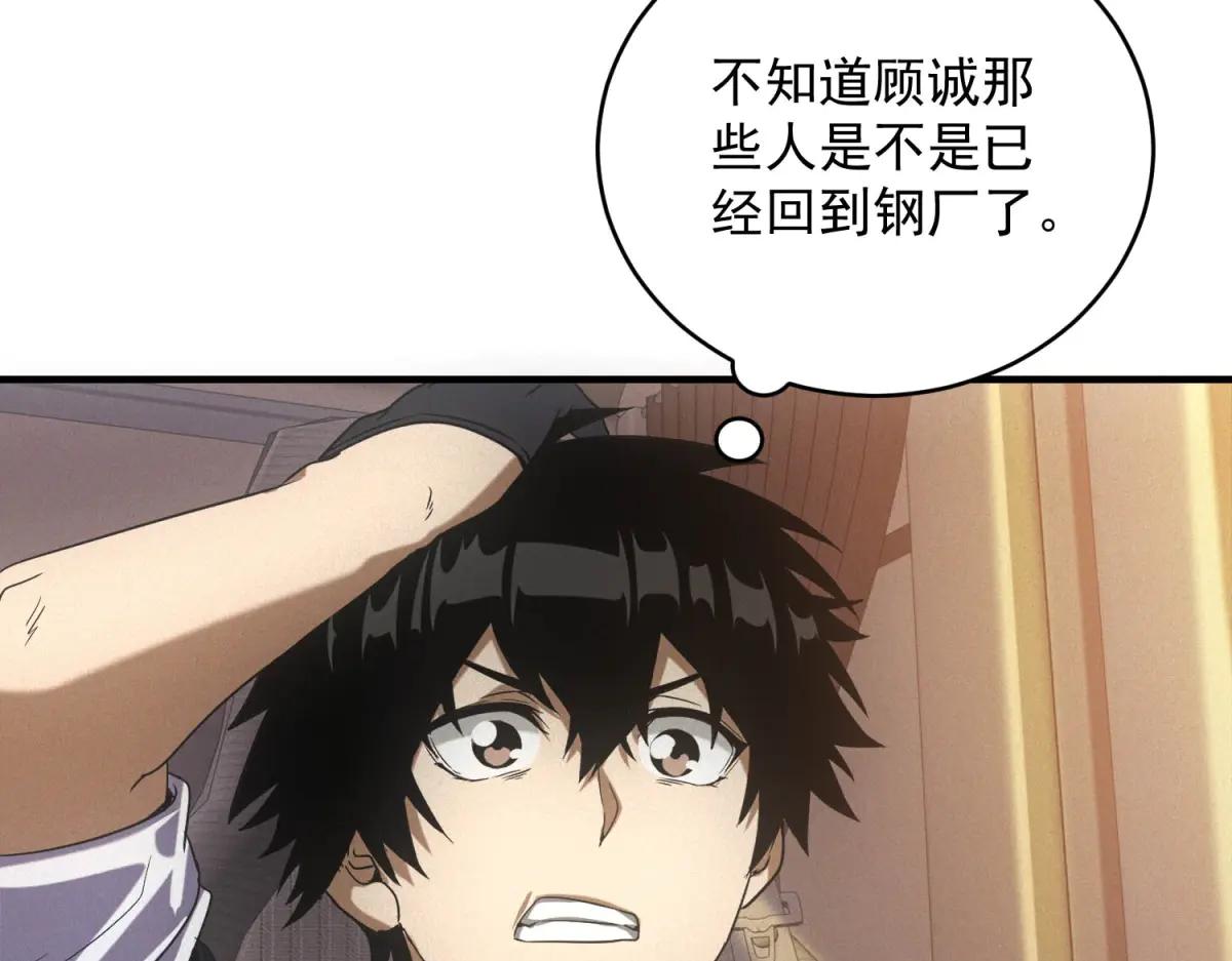 第51话 月夜突袭(1/3)-第51话