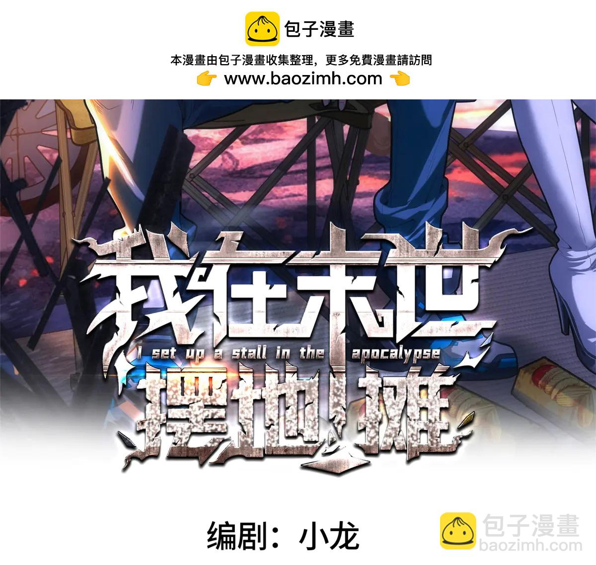 第51话 月夜突袭(1/3)-第51话