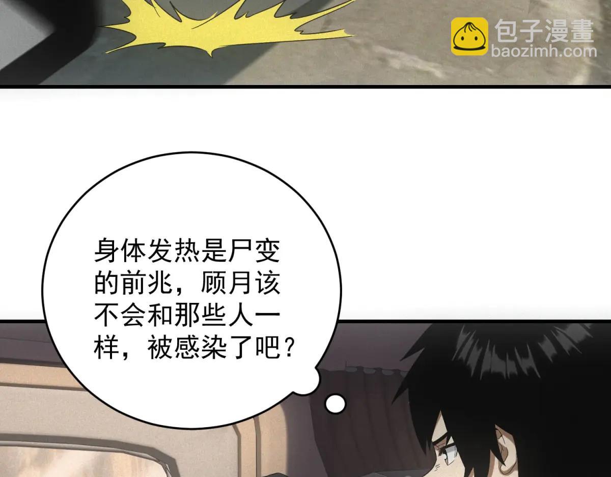 第51话 月夜突袭(1/3)-第51话