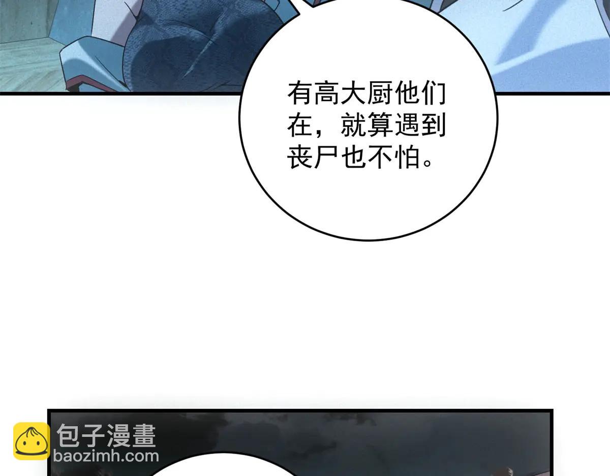 第51话 月夜突袭(1/3)-第51话