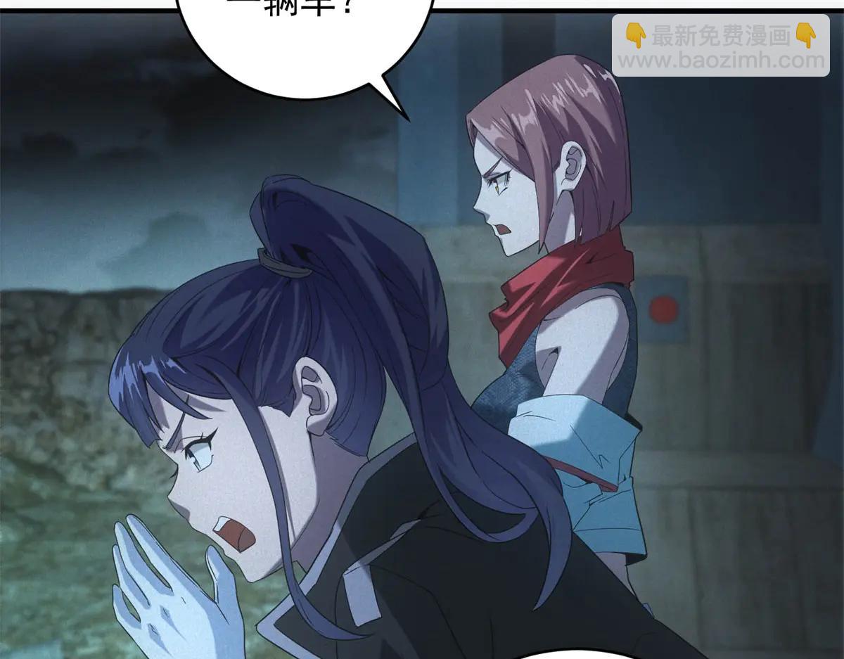 第51话 月夜突袭(1/3)-第51话