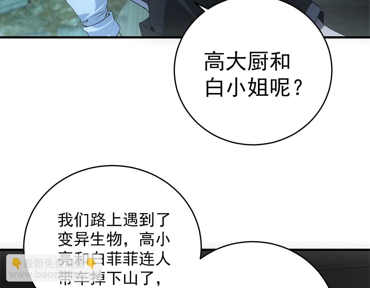 第51话 月夜突袭(1/3)-第51话