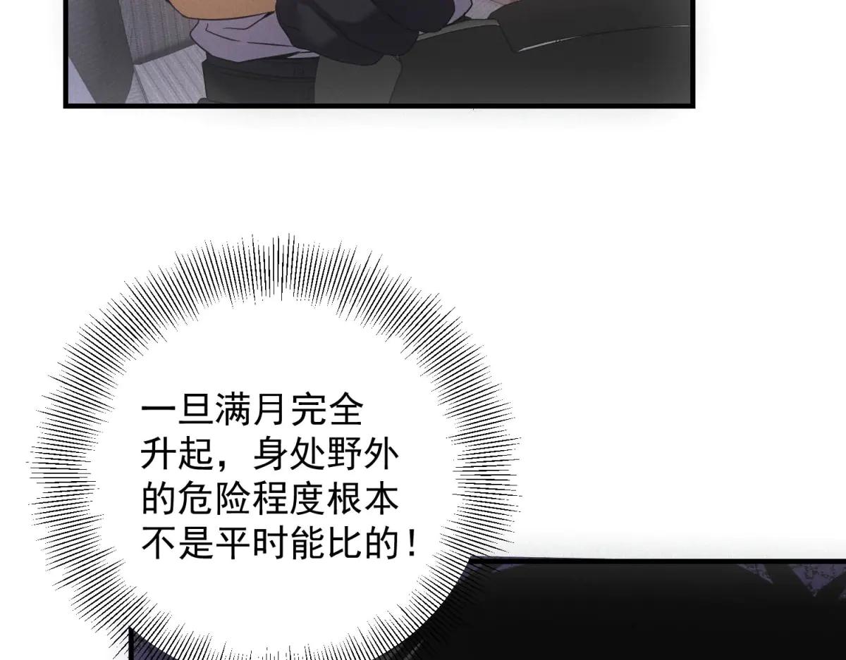 第51话 月夜突袭(1/3)-第51话