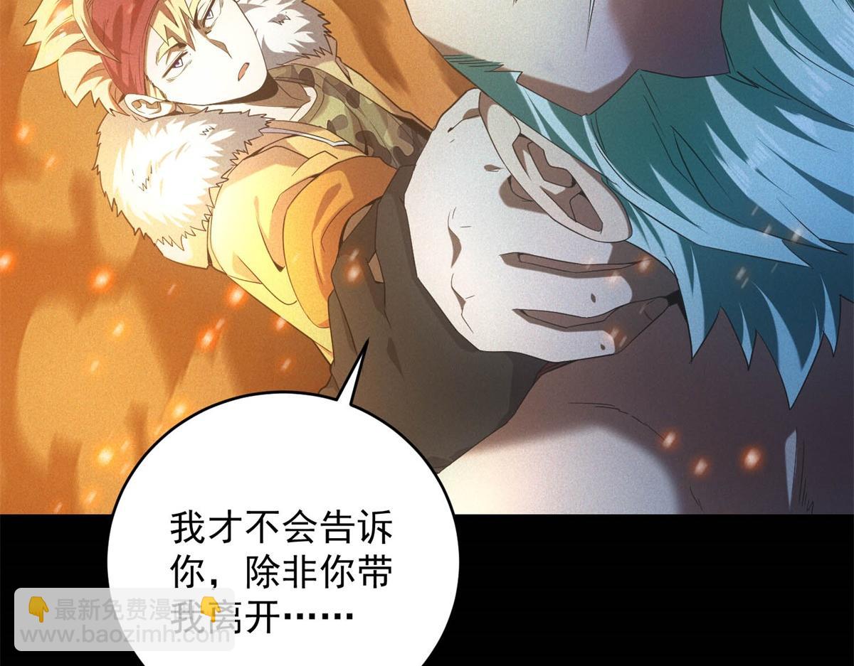 第55话 觉醒(1/3)-第55话