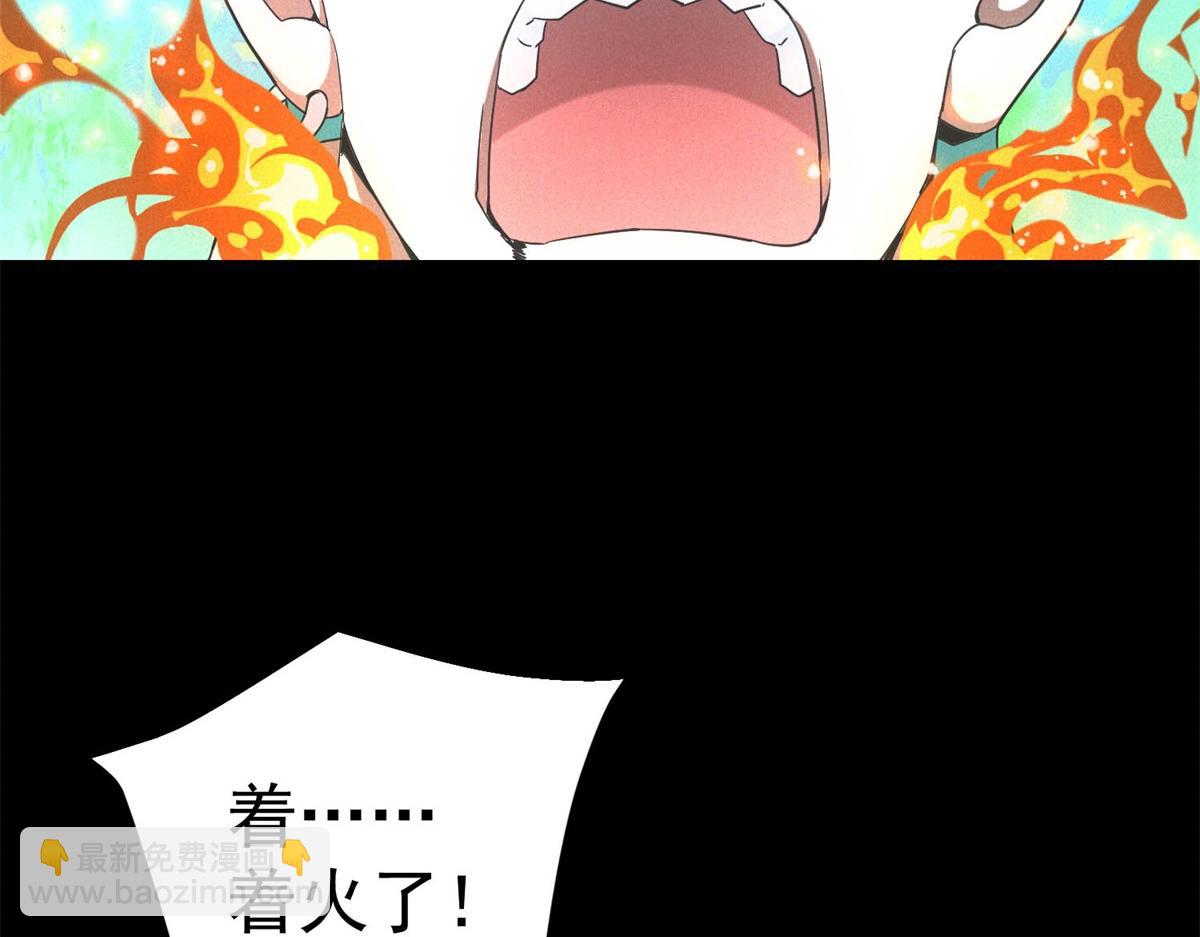 第55话 觉醒(1/3)-第55话