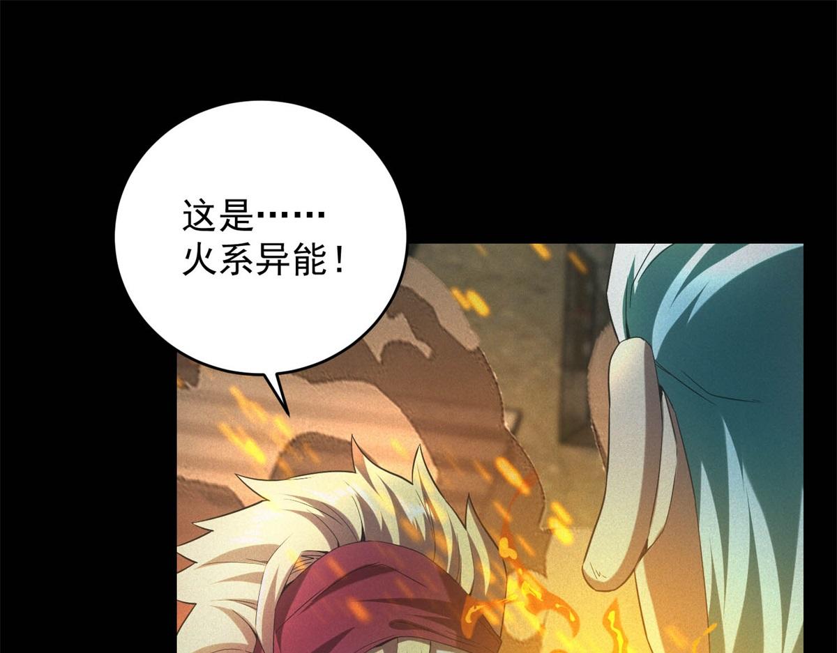 第55话 觉醒(1/3)-第55话