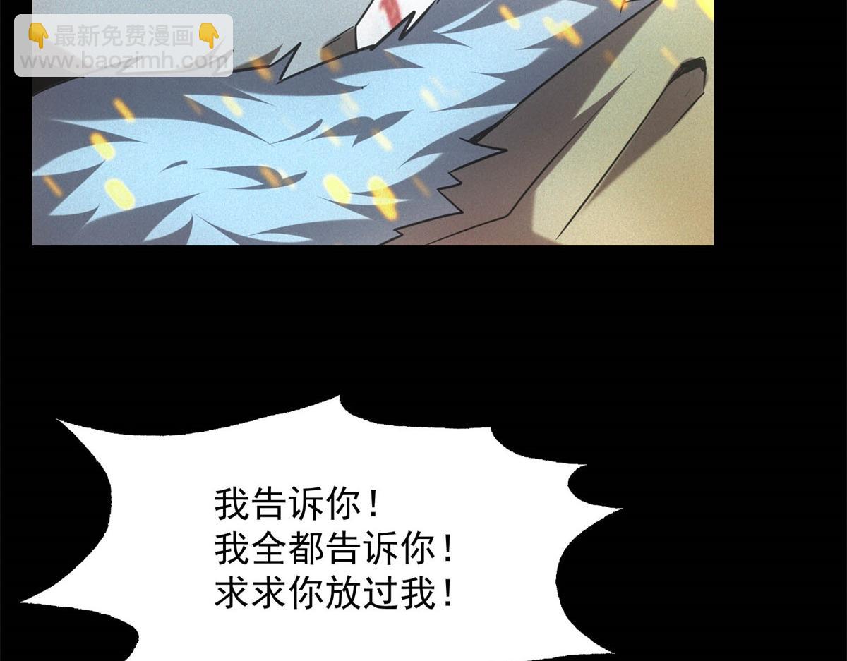 第55话 觉醒(1/3)-第55话