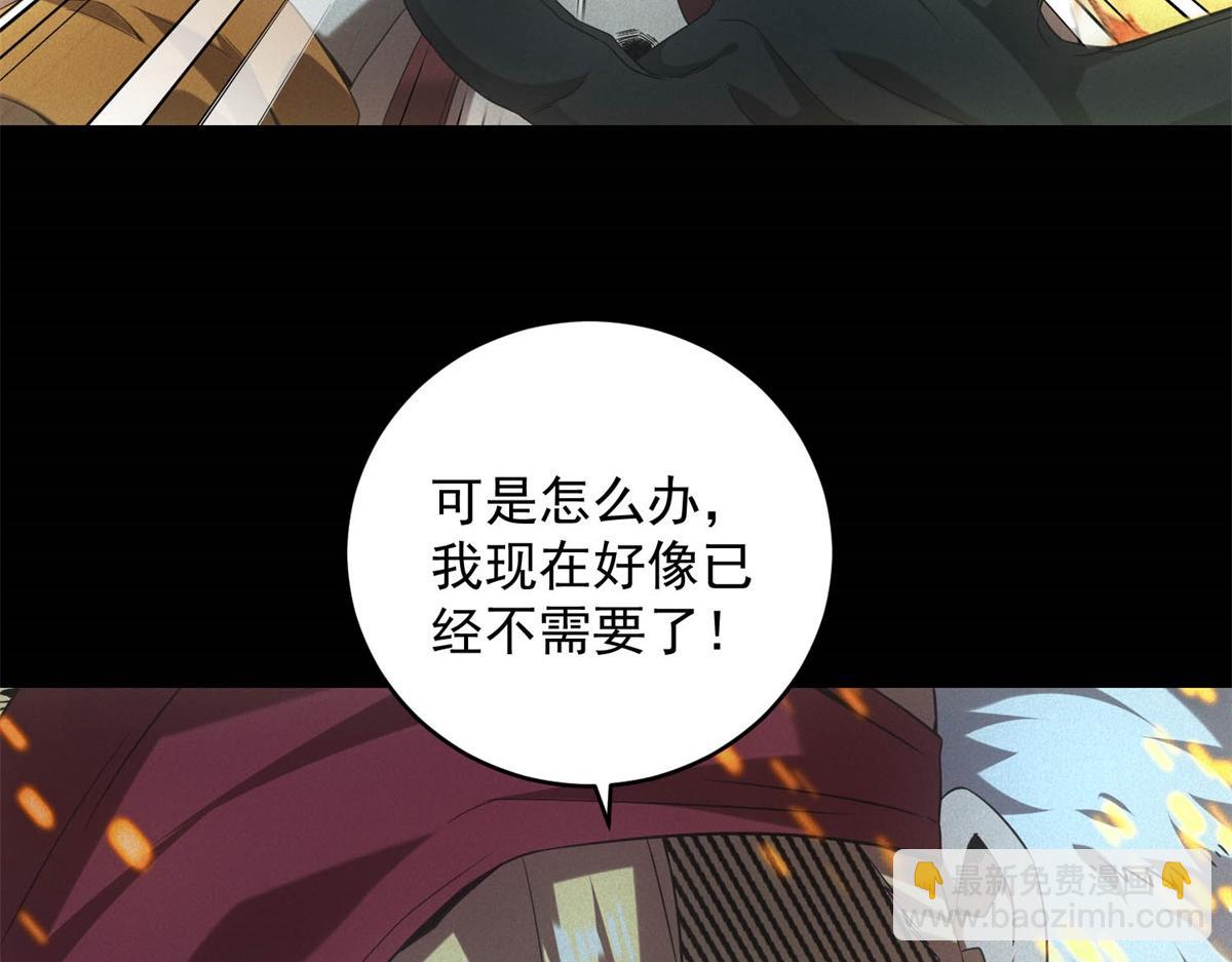 第55话 觉醒(1/3)-第55话