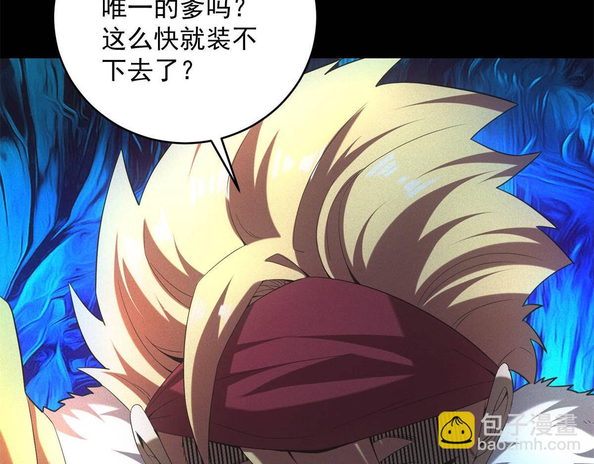 第55话 觉醒(1/3)-第55话