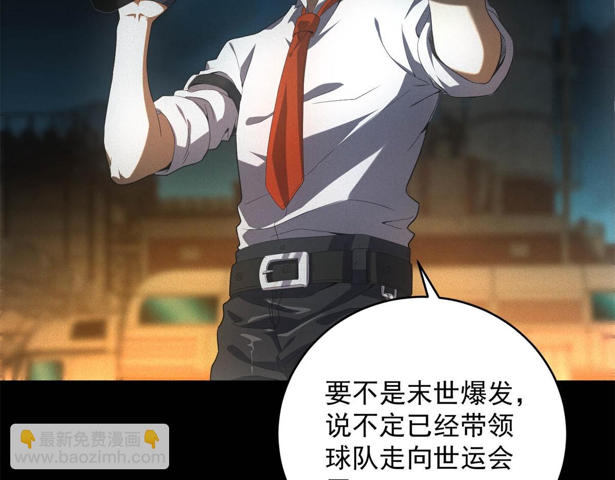 第57话 本垒打！(1/3)-第57话