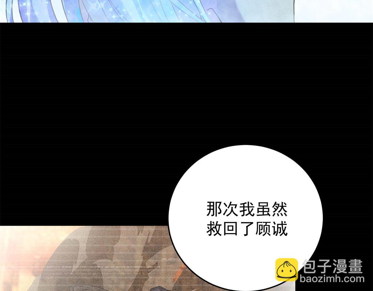 第59话 顾诚的忏悔(1/3)-第59话