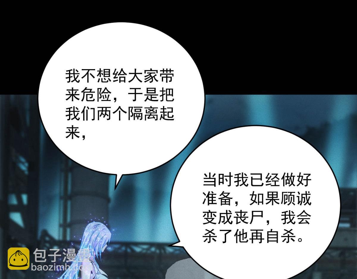 第59话 顾诚的忏悔(1/3)-第59话