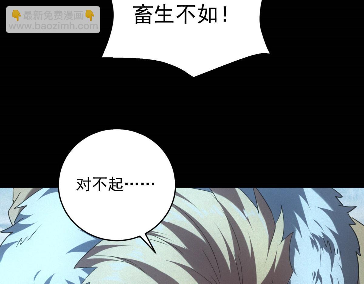 第59话 顾诚的忏悔(1/3)-第59话