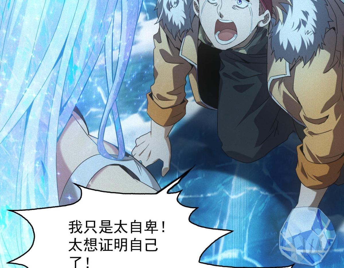 第59话 顾诚的忏悔(1/3)-第59话