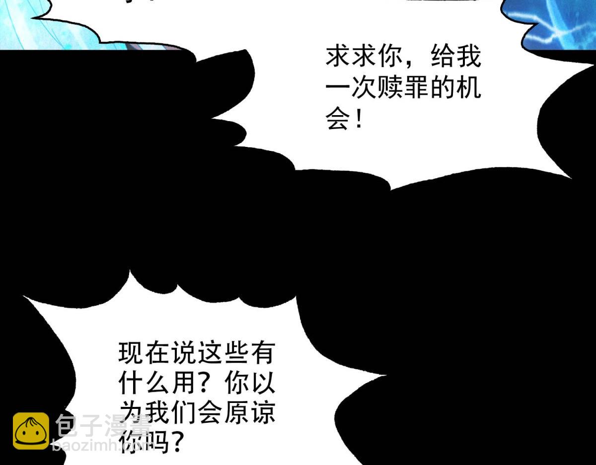 第59话 顾诚的忏悔(1/3)-第59话