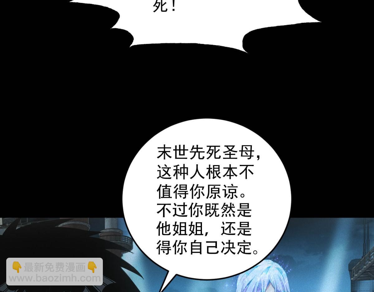 第59话 顾诚的忏悔(1/3)-第59话