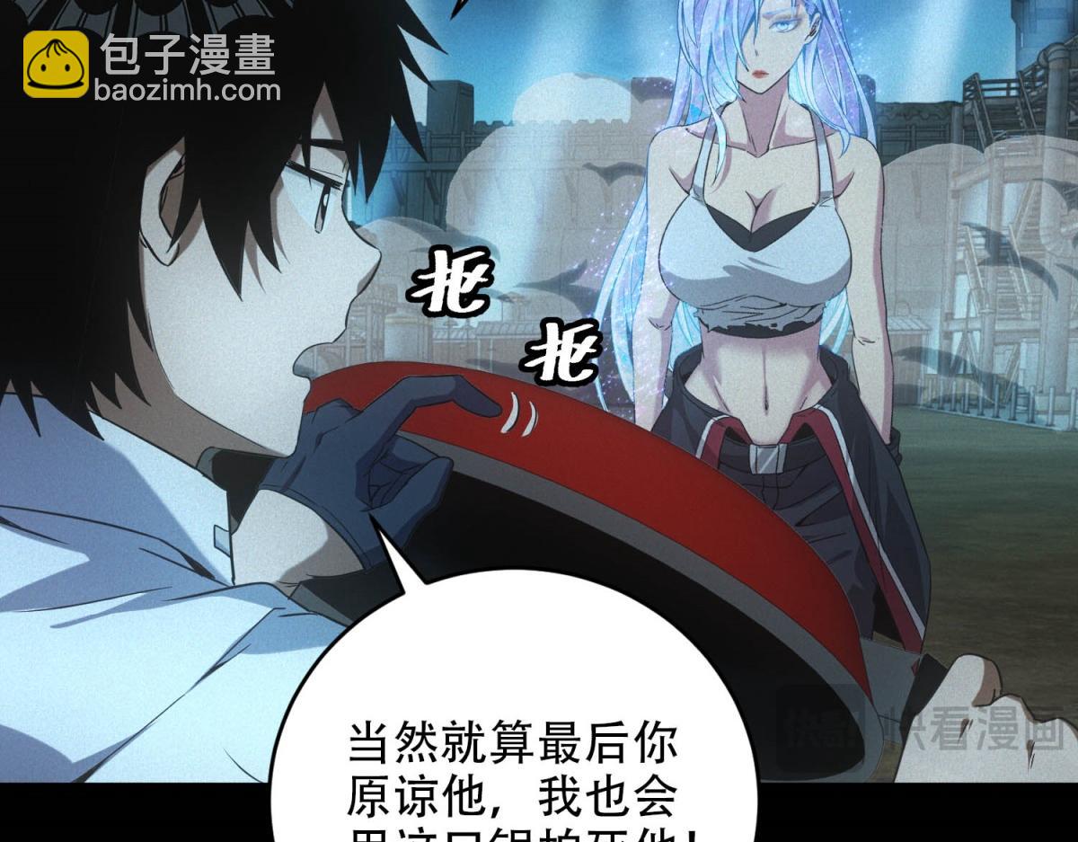 第59话 顾诚的忏悔(1/3)-第59话