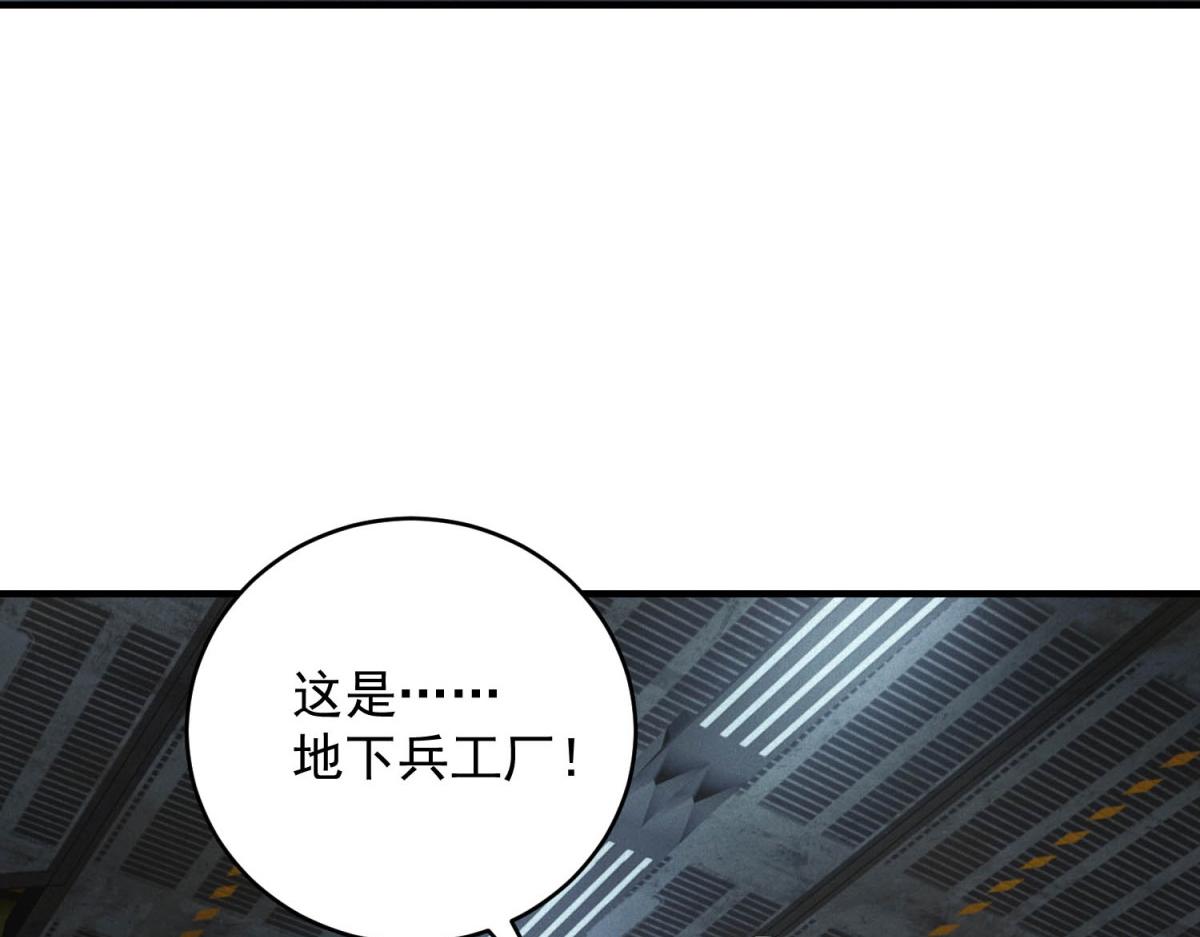 第61话 地下兵工厂(1/3)-第61话