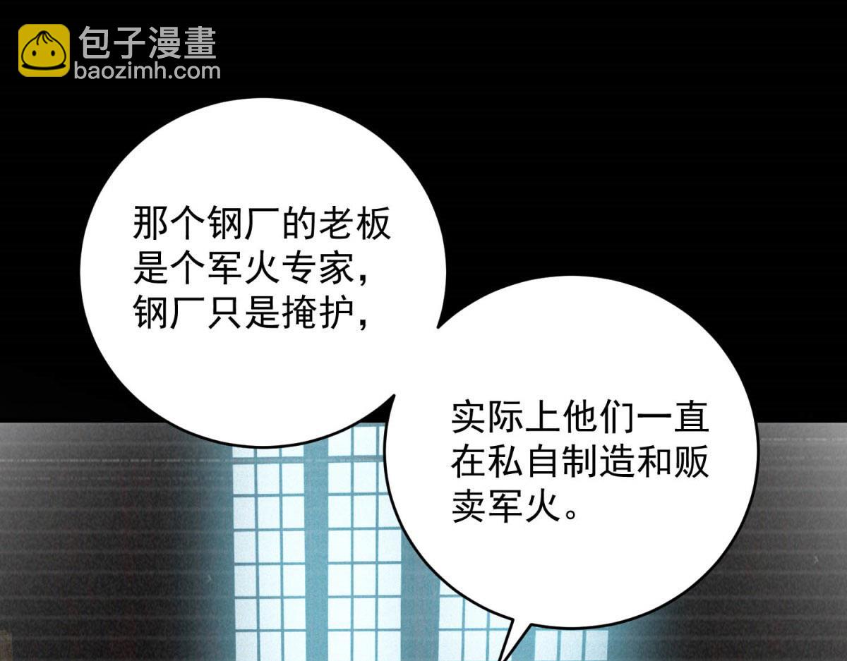 第61话 地下兵工厂(1/3)-第61话