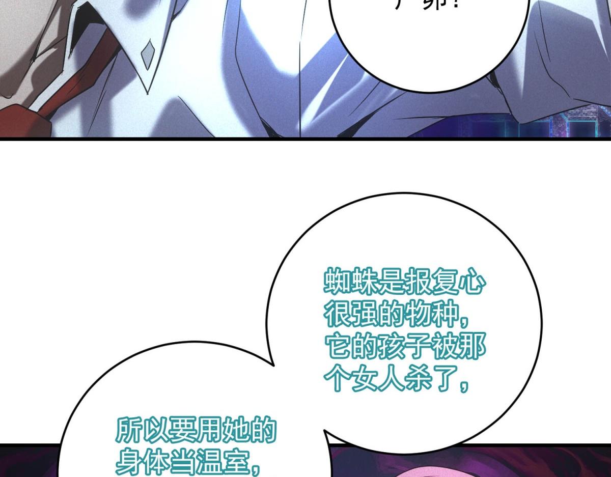 第63话 污点(1/3)-第63话