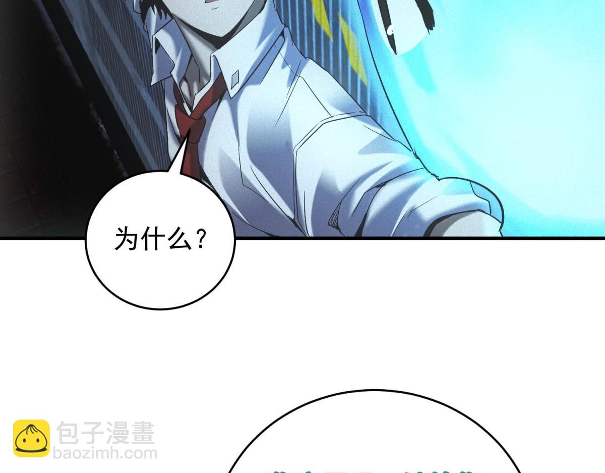 第63话 污点(1/3)-第63话