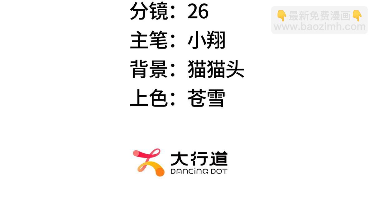 第63话 污点(1/3)-第63话