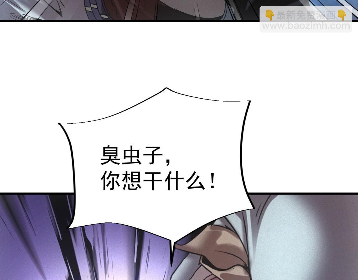 第63话 污点(1/3)-第63话