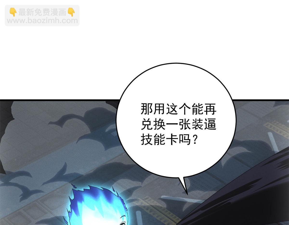 第65话 交换条件(1/3)-第65话